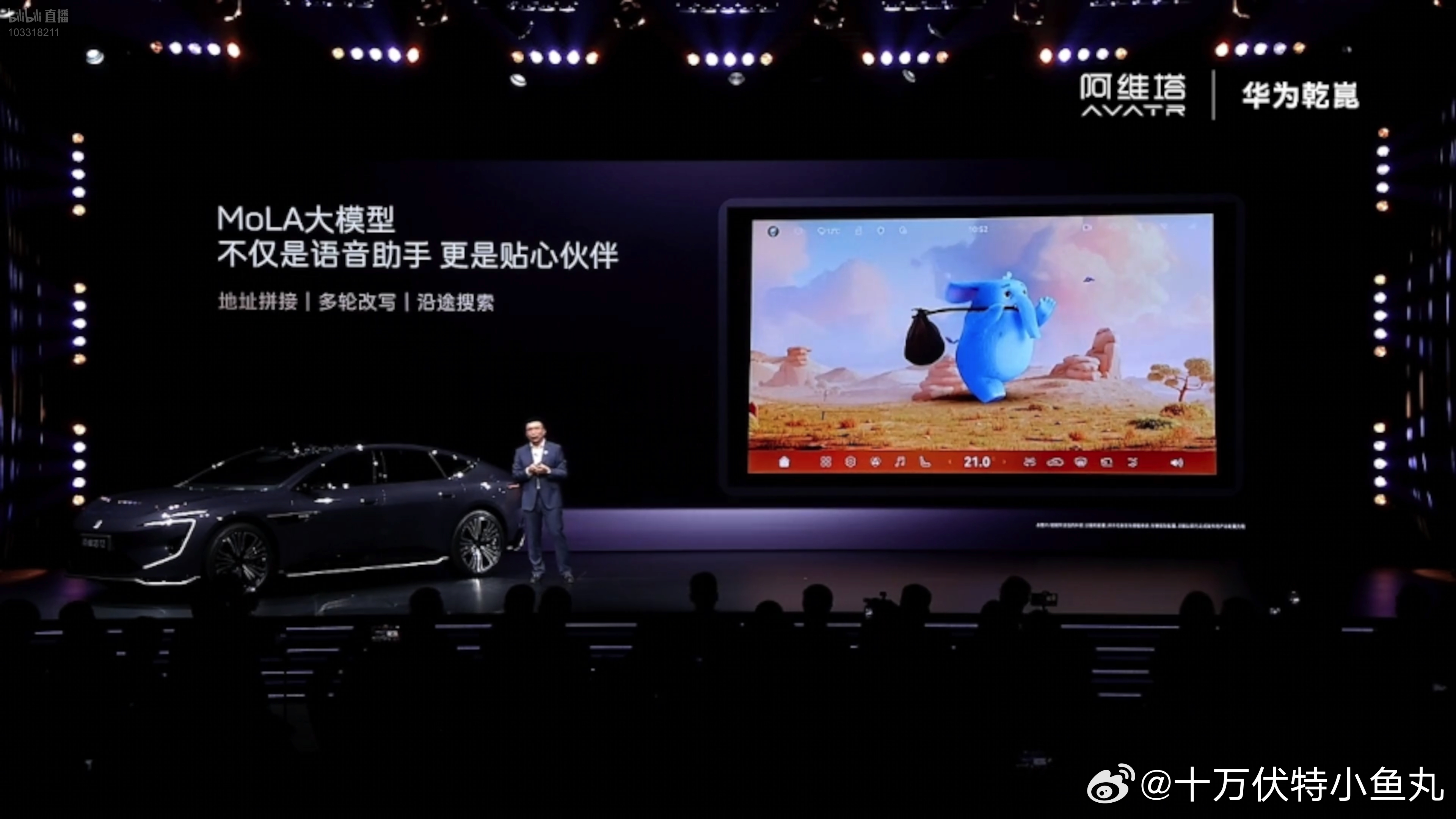 MOLA大语言模型终于上车新款阿维塔12了 老款塔子表示羡慕嫉妒恨～ 阿维塔12