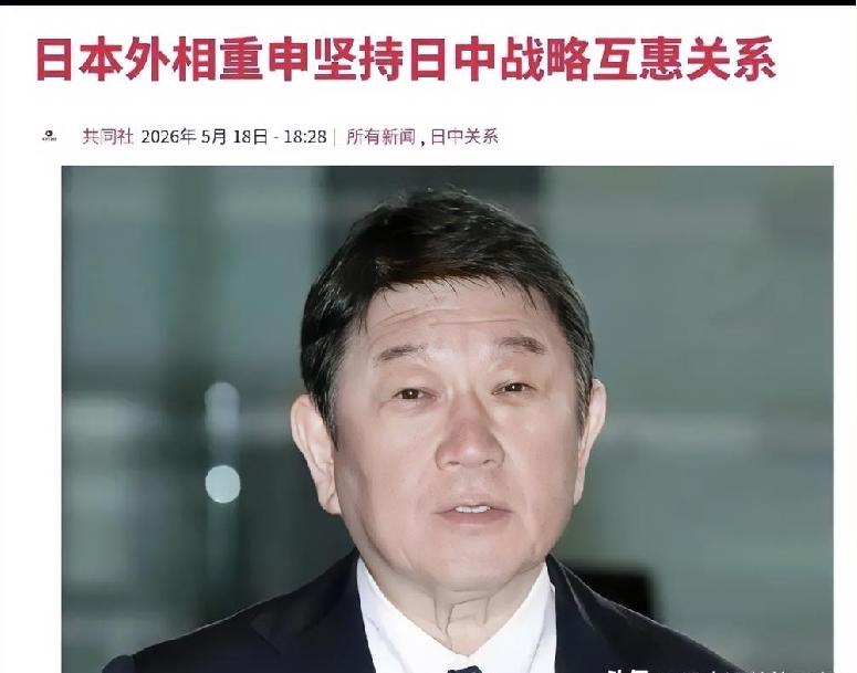  突发！5月18日日本突然改口示好，真实目的藏不住了！


最近中日之间的外交风