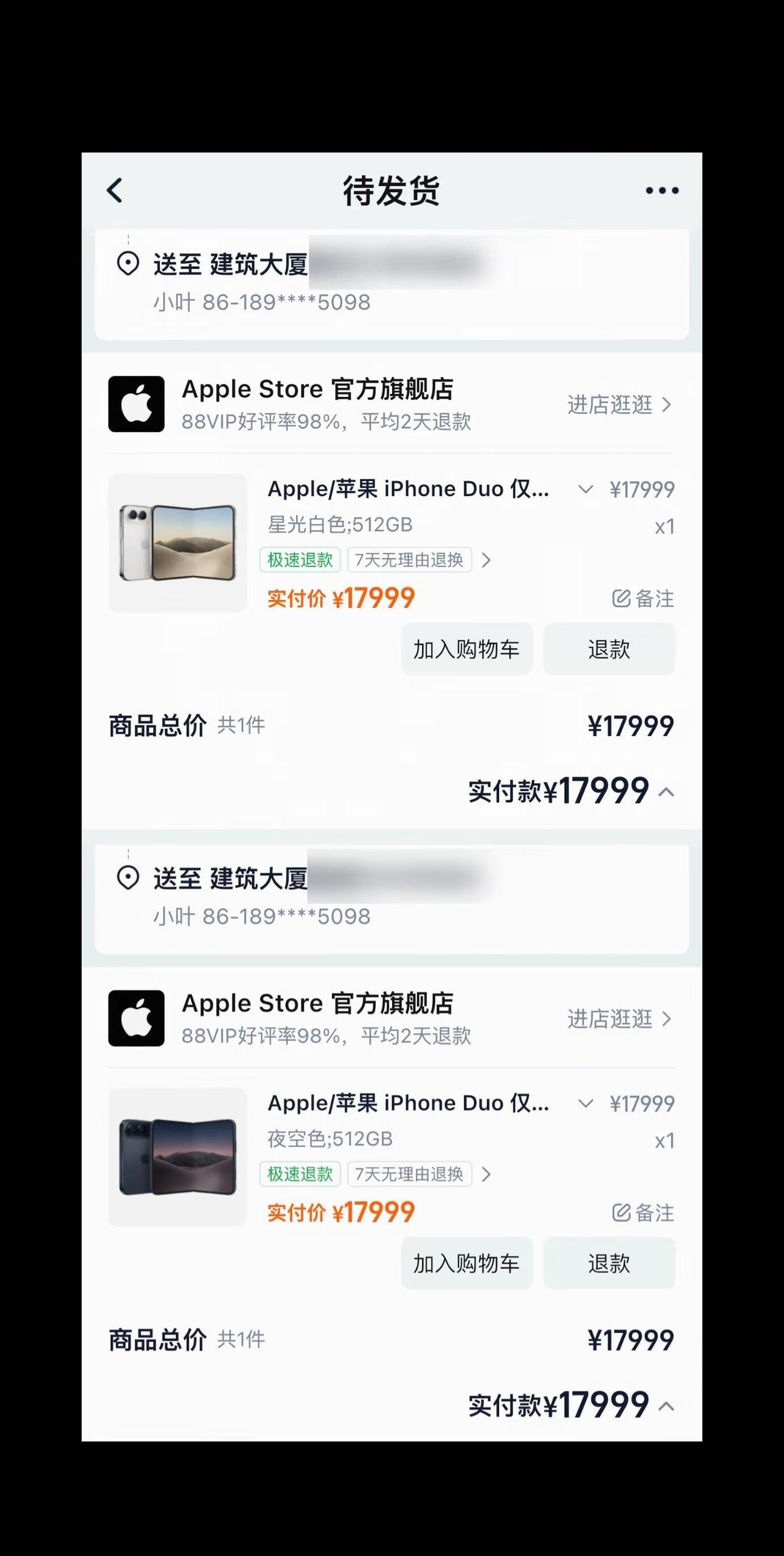 所有的东西都很普通、只因你的喜欢给它加了一层滤镜……iphoneduo 苹果折叠