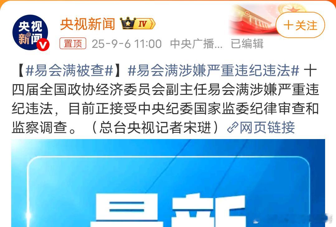 证监会主席不好当！ ​​​