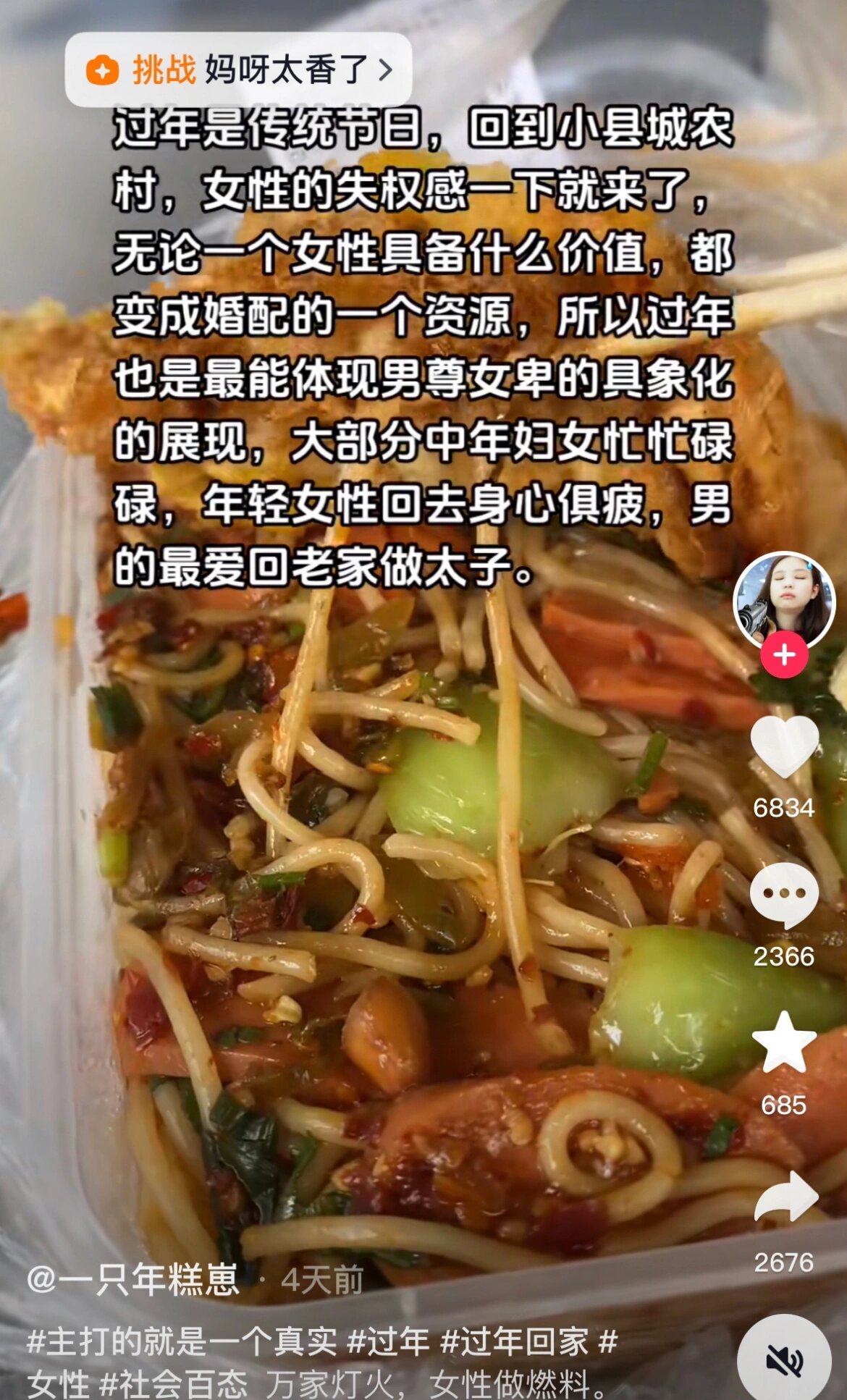 “乡愁是只属于男人的奥德赛，逃离才是刻进女人身体的史诗。” ​​​