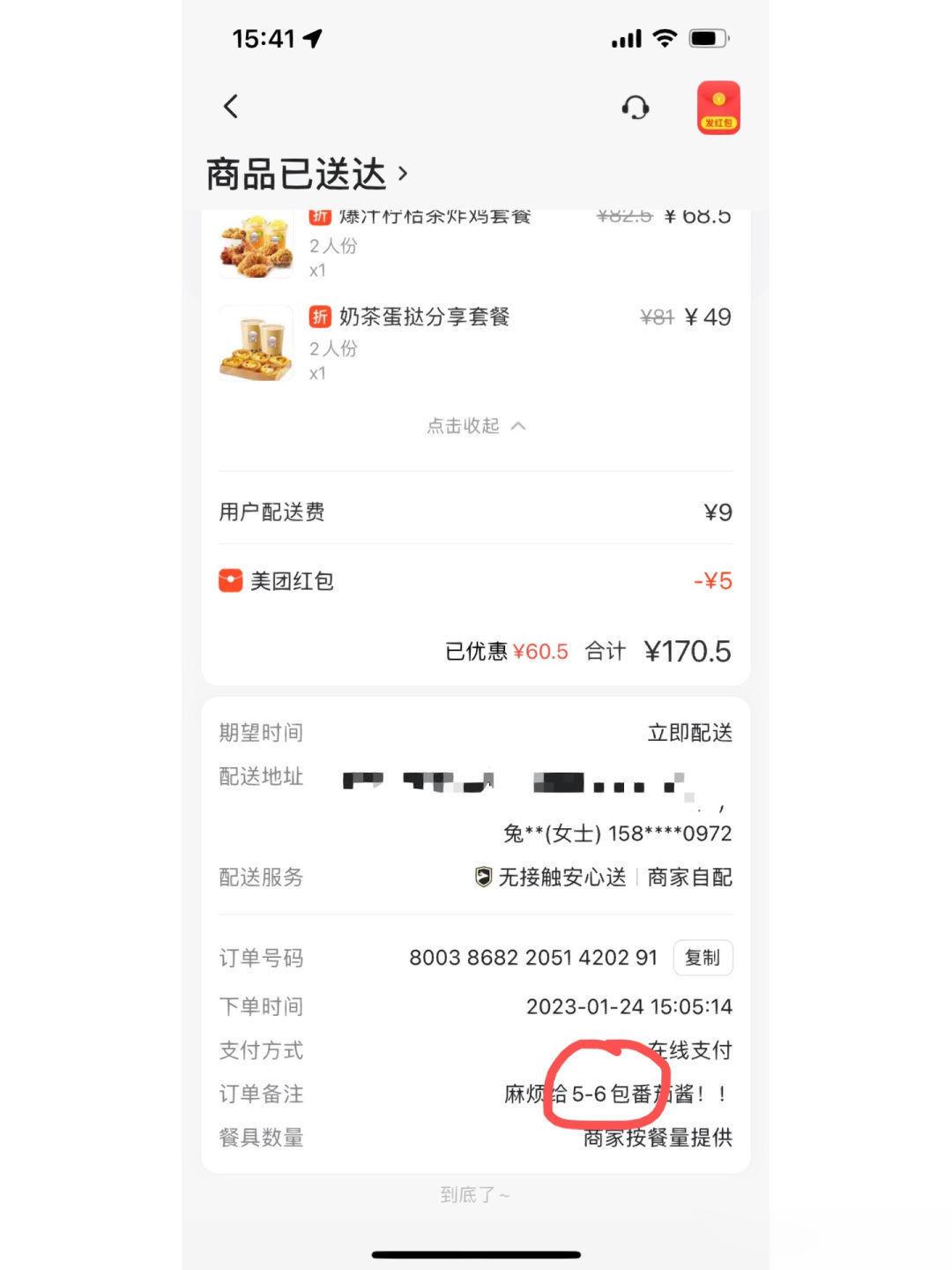 店长:这个月亏损3箱番茄酱，有头绪吗？ ​​​