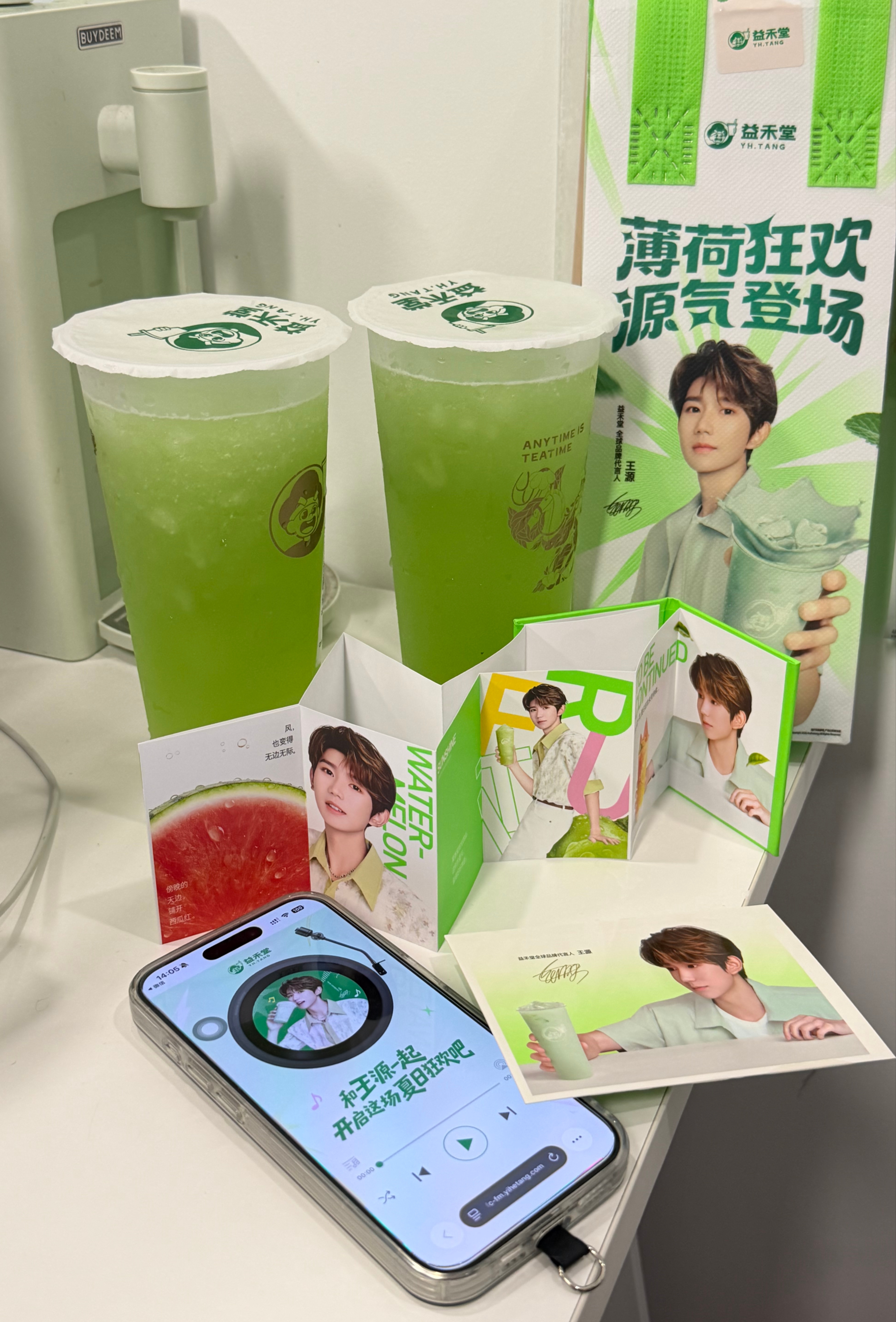 王源王源宇宙超级无敌大大狂欢巡演王源代言益禾堂 如此貌美