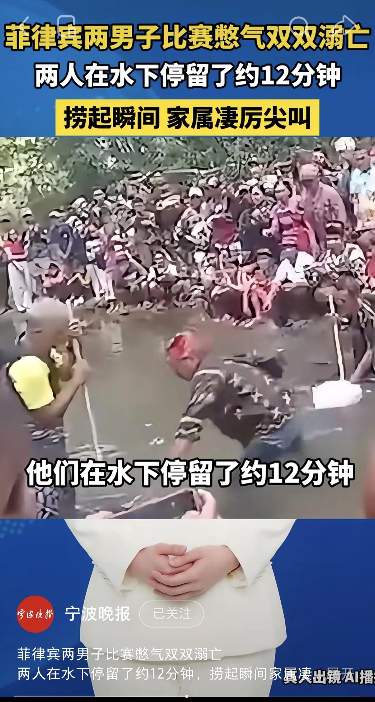 大千世界无奇不有！两人水下憋气比赛，竟双双溺亡！
 
为争一块土地，两个男人下河