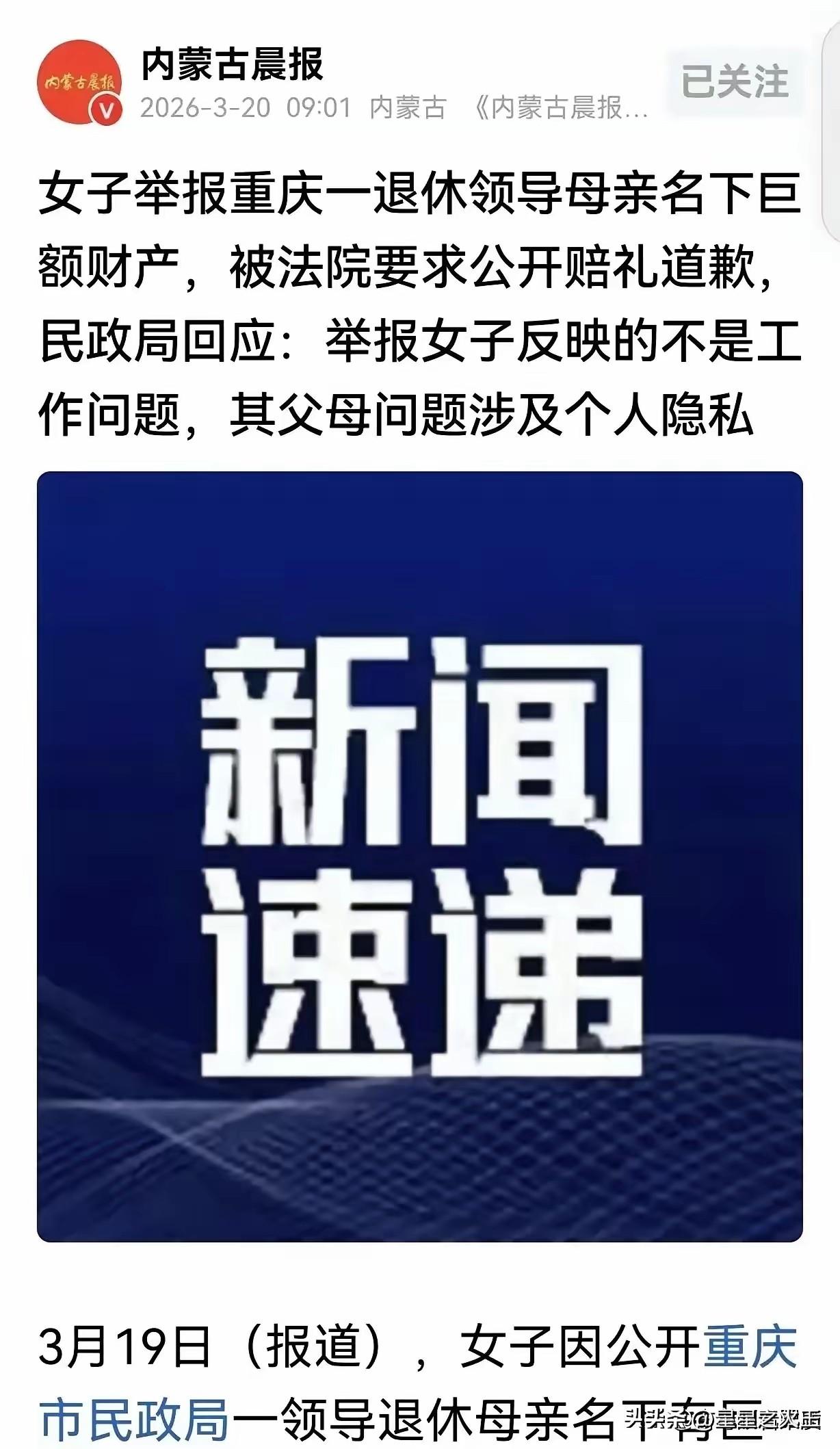 必须道歉！
而且是在全国性大媒体上、持续公开道歉！
务必要让全中国人民，都看清这
