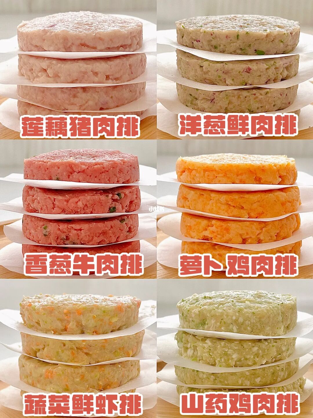 自制营养美味小肉排不重样❗️简单快手好吃