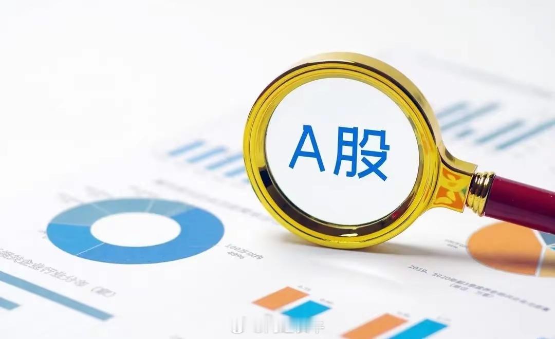 A股：中央一部门最新发布，释放重要信号！周四将迎来新的变盘今天收盘看完盘面加政策