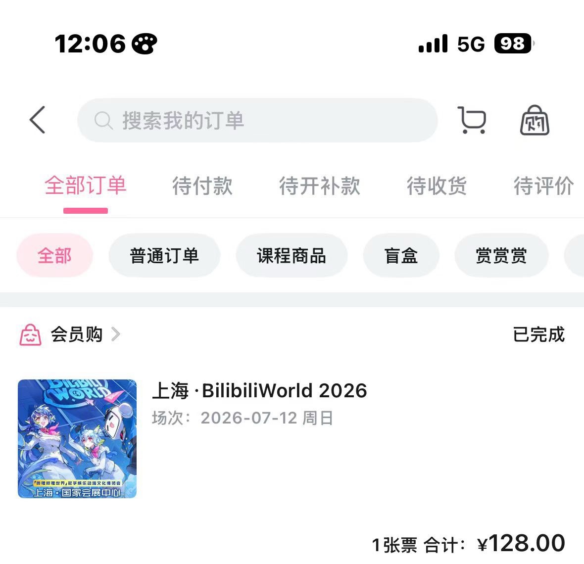 感受 