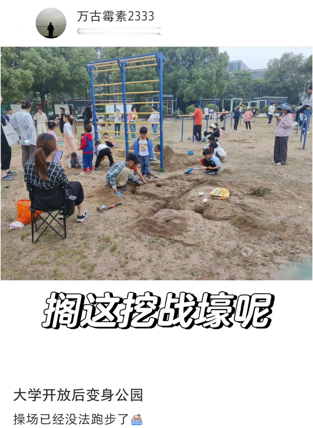 学校开放后 大学生快碎了 ​​​