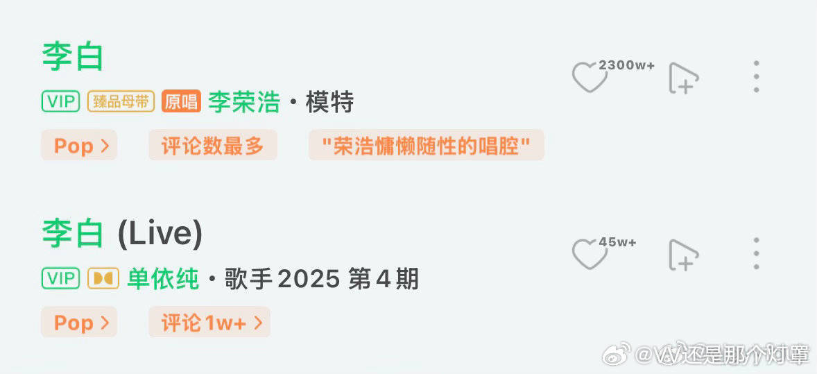 李荣浩4连质问单依纯有说单依纯把李白唱红的究竟哪来的幻觉啊