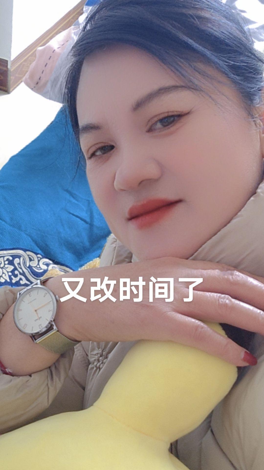 又改时间了爱自己的每一面 顺其自然就好 眼中有美 美由心生