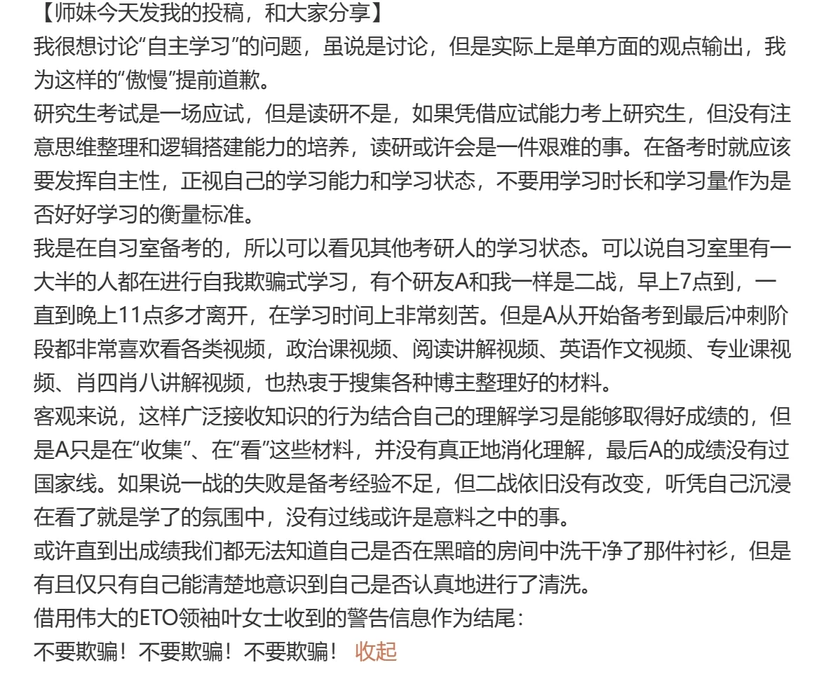 不要欺骗！不要欺骗！不要欺骗！