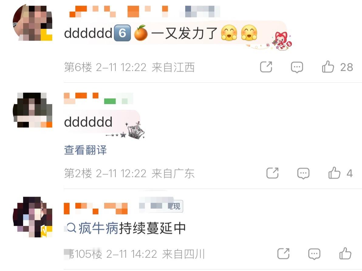 如何看待安乾镐粉丝🍊夸严成玹的博主 六🍊一又发力了 