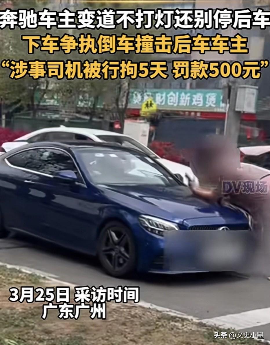 广州某街头，一男子驾车正常行驶中，突然前面的奔驰车想要向左变道超车，为了避免撞车