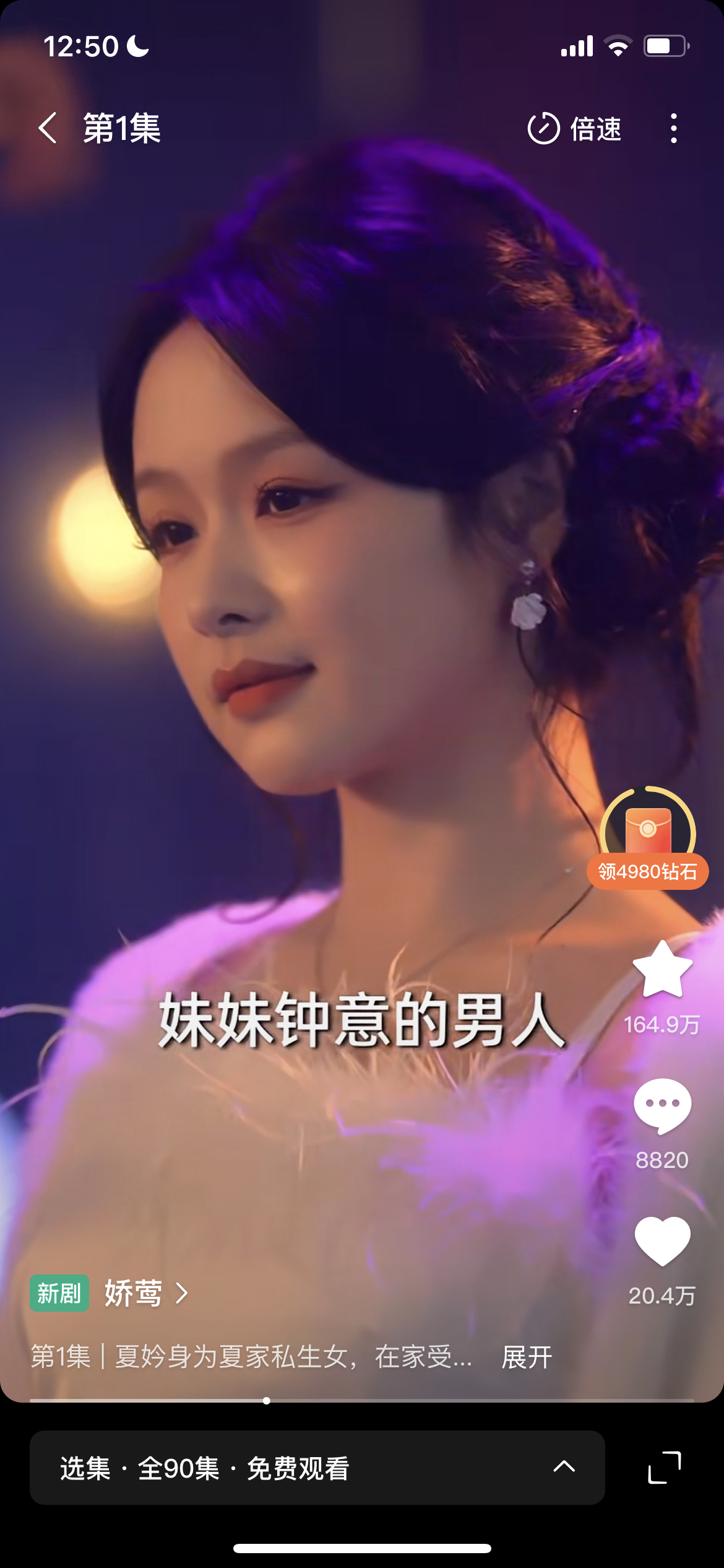 现在竖短流行“抢妹妹的男人”了吗？余茵的新剧《娇莺》孟娜的新剧《漫长觊觎》，都是