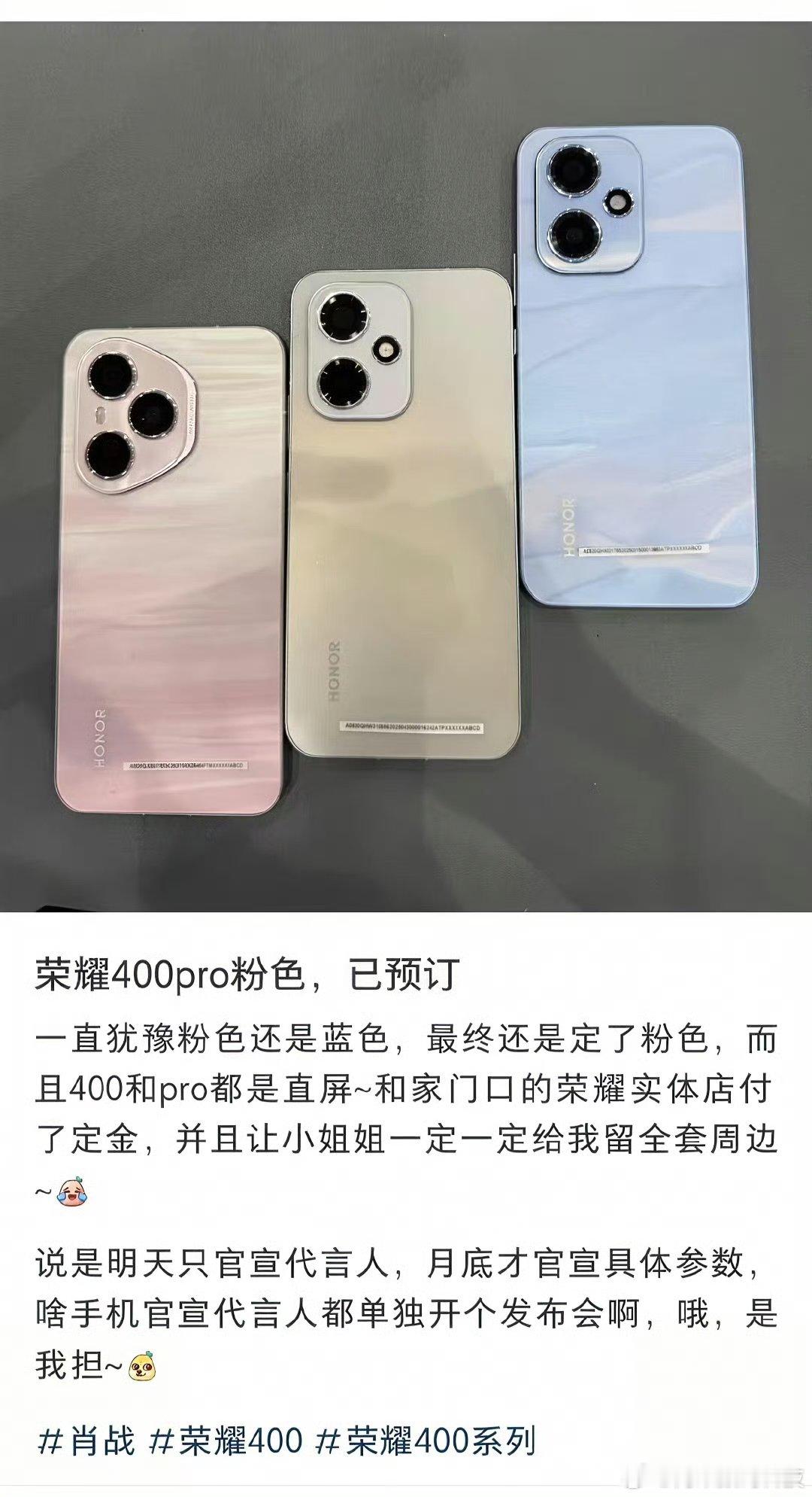 荣耀400手机这个粉色好好看啊！ ​李雪琴 出戏 ​​​