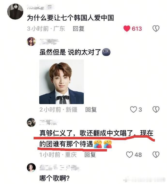 世界离奇群体阿米 阿米是不是认为，唱中文版本歌曲，那就是偶像对粉丝天大的赏赐 