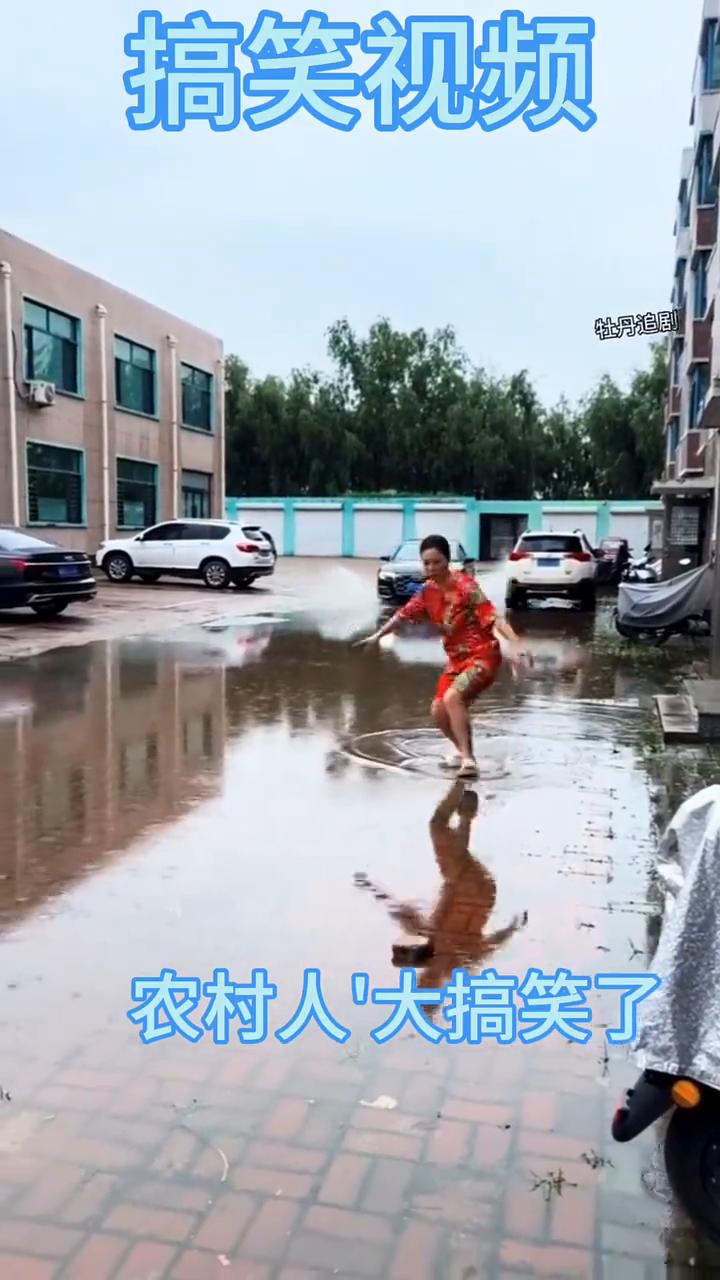 搞笑视频：农村人"大搞笑了"。
农村人"大搞笑了"。