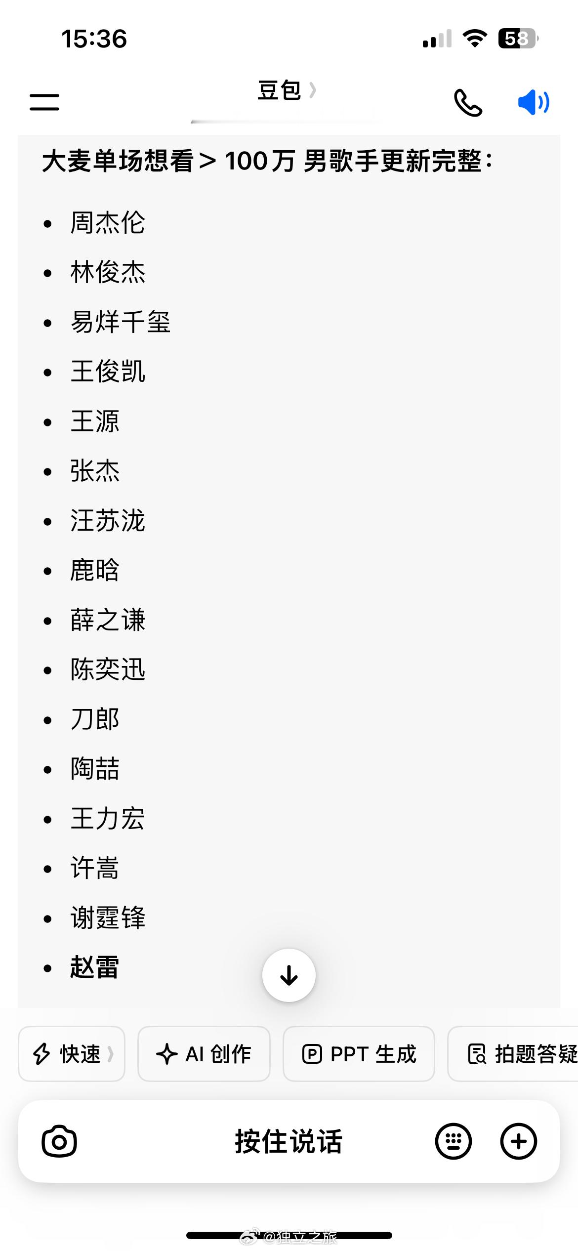 你们的雷子也突破百万想看人数了…太恐怖了 
