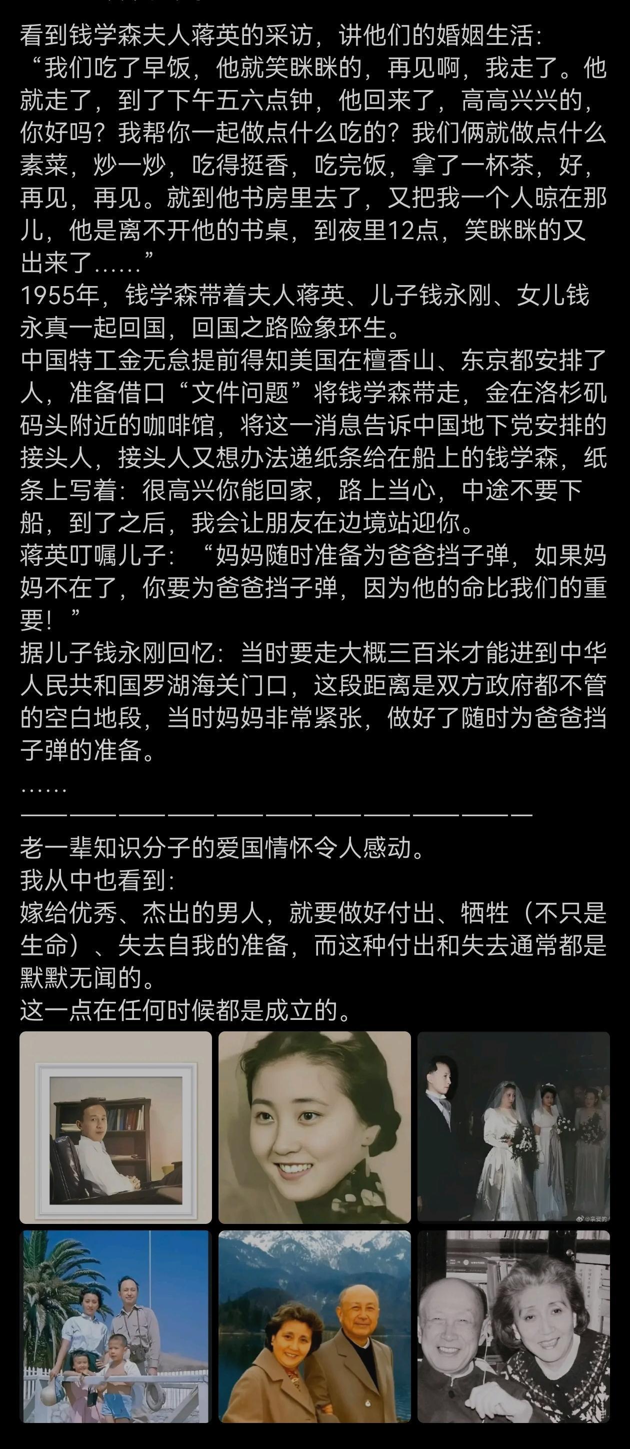 钱老获得荣誉勋章，蒋英说奖归你钱归我。