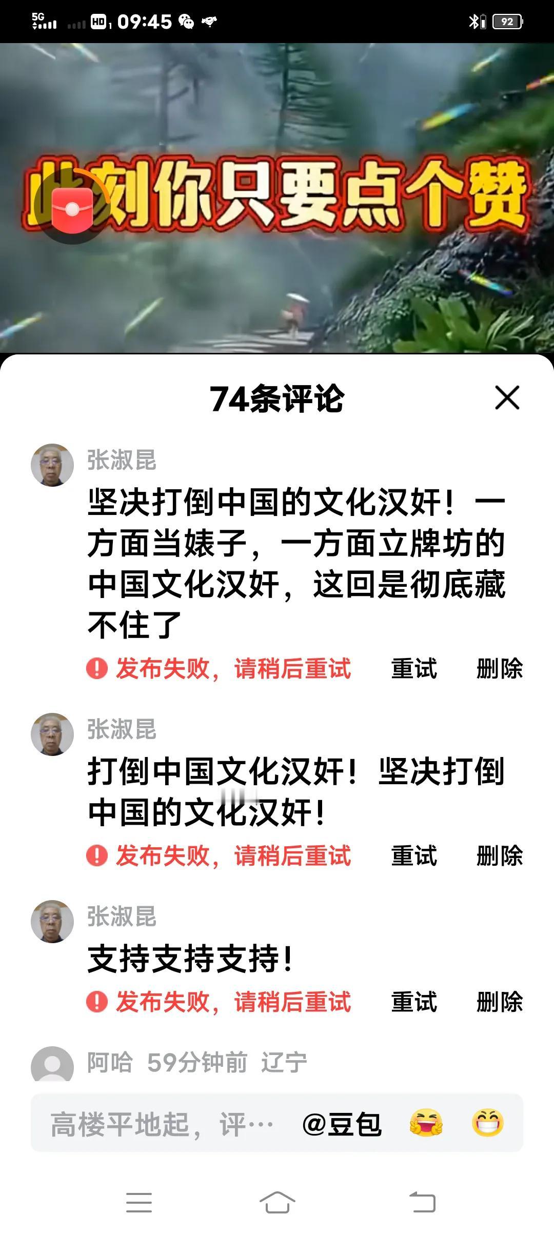 坚决打倒中国的文化汉奸！不清楚这些文化汉奸，中国的文化自信和复兴，就永远被禁言。