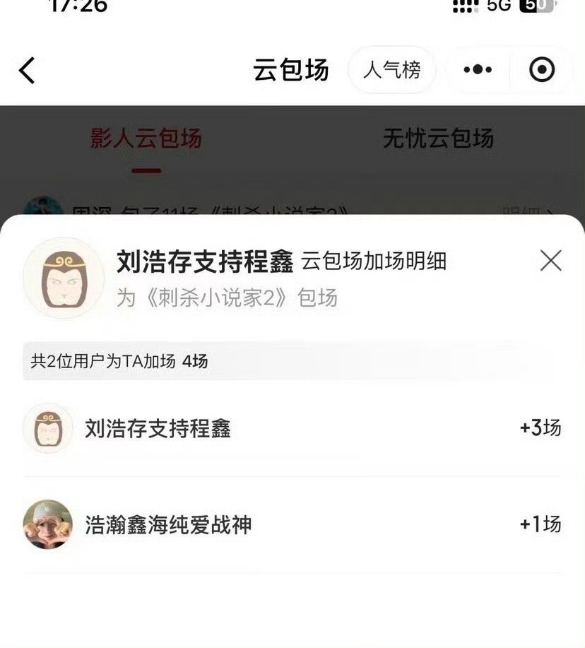 刘浩存包场丁程鑫新片刘浩存包场丁程鑫新电影刘浩存包场丁程鑫新电影，好耶，[笑而不