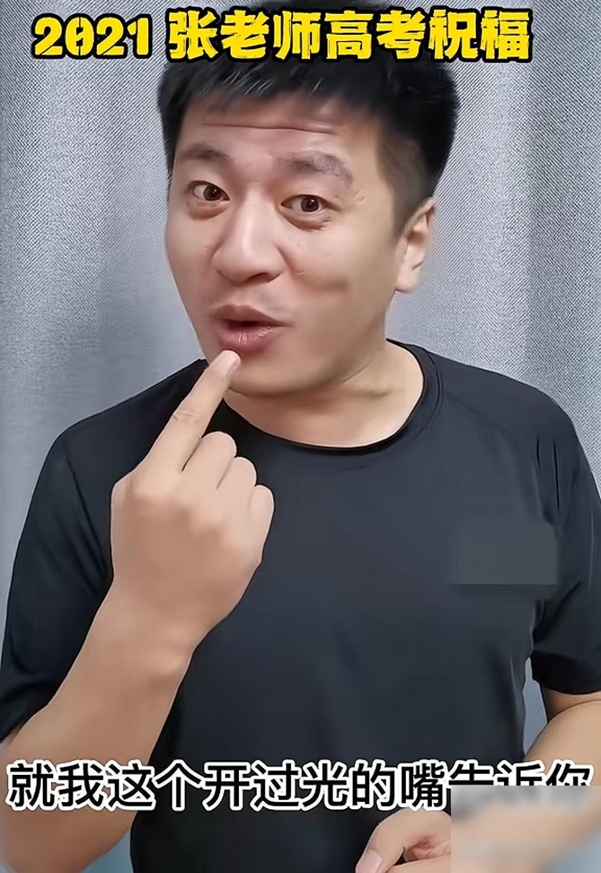 去世两个多月后，张雪峰账号突然更新！
高考前夕，峰学蔚来团队在6月6日晚发了一段