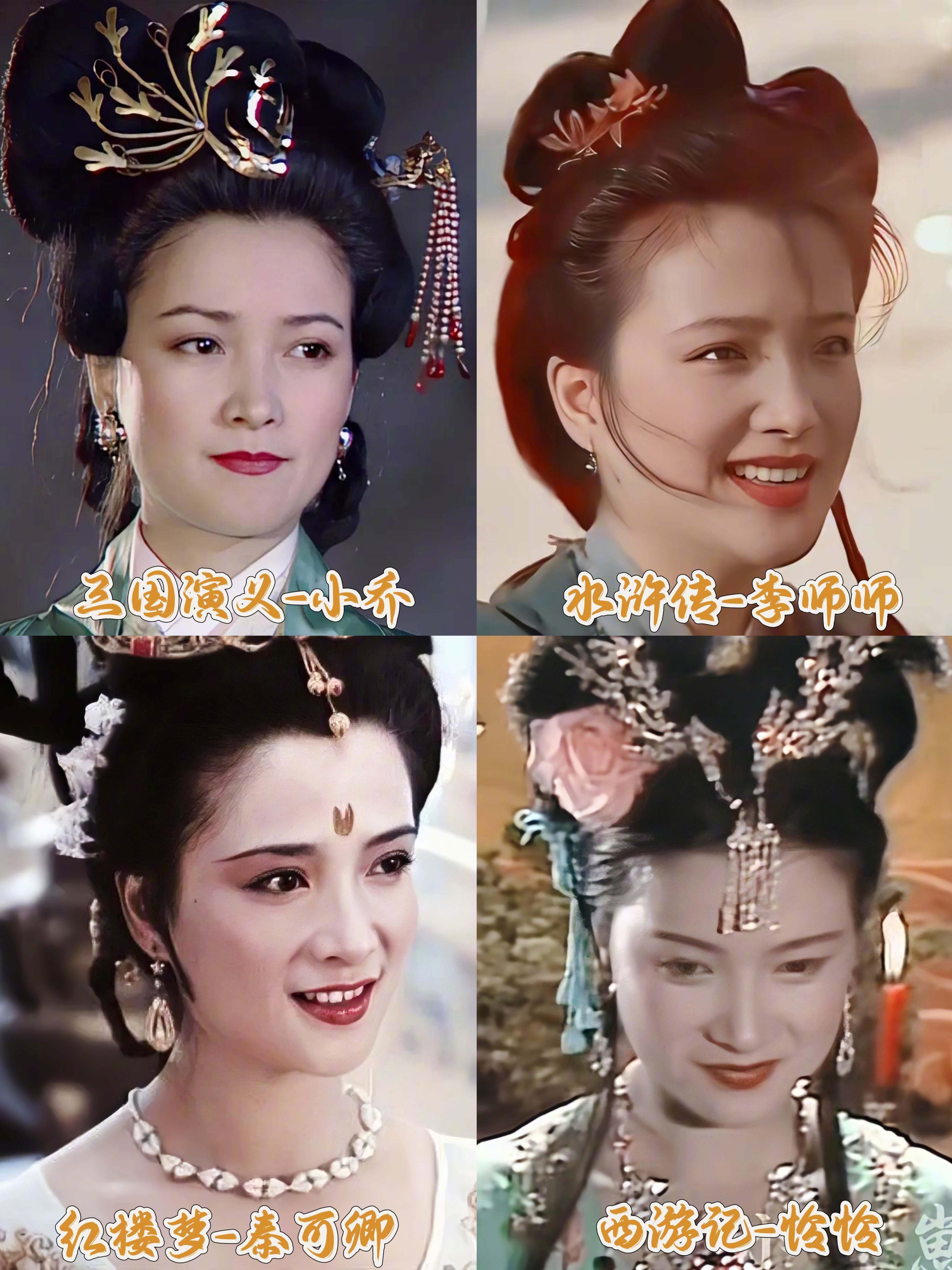 何晴是唯一演遍四大名著影视剧的女演员，琼瑶、金庸的剧也都演过。演员何晴去世何晴 