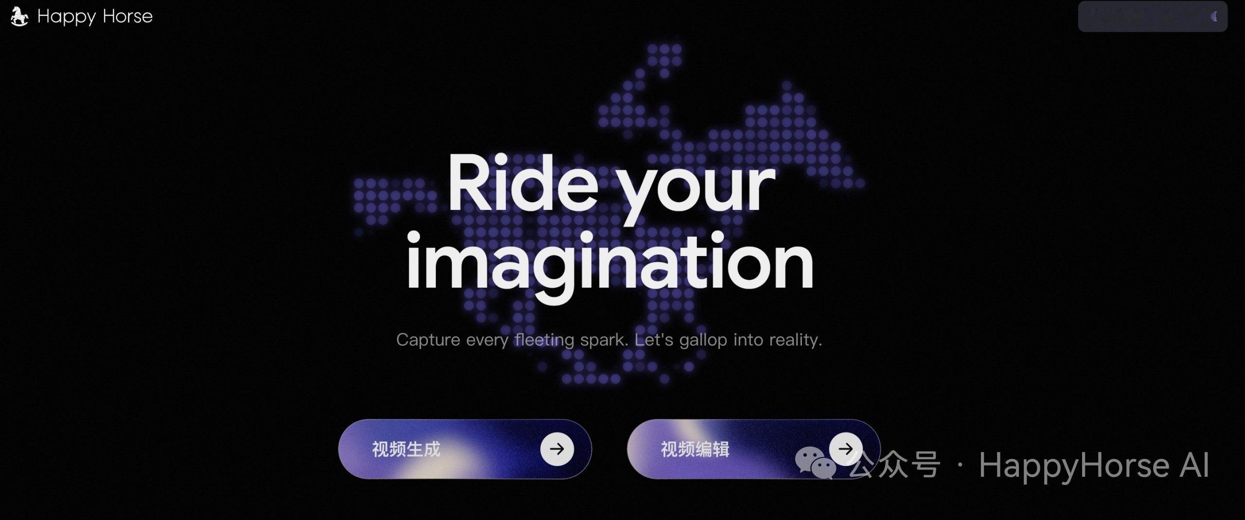 HappyHorse 1.0正式上线了。画面质感十分感人，运镜与转场也很流畅，感