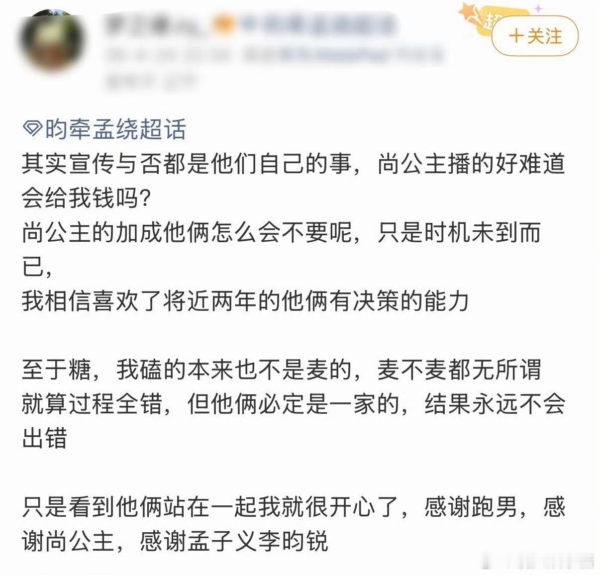 李昀锐、孟子义在跑男里避嫌真的很明显吗…… 