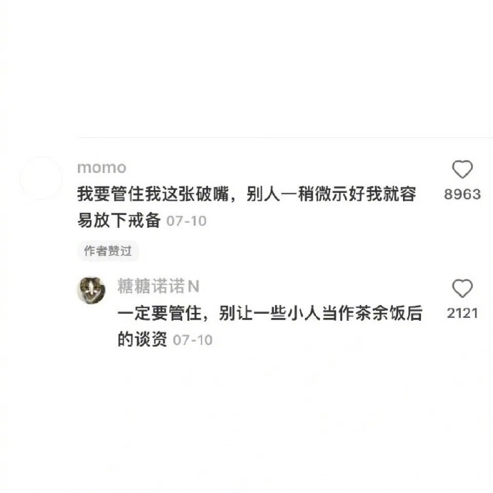 不要把别人当知心人… 