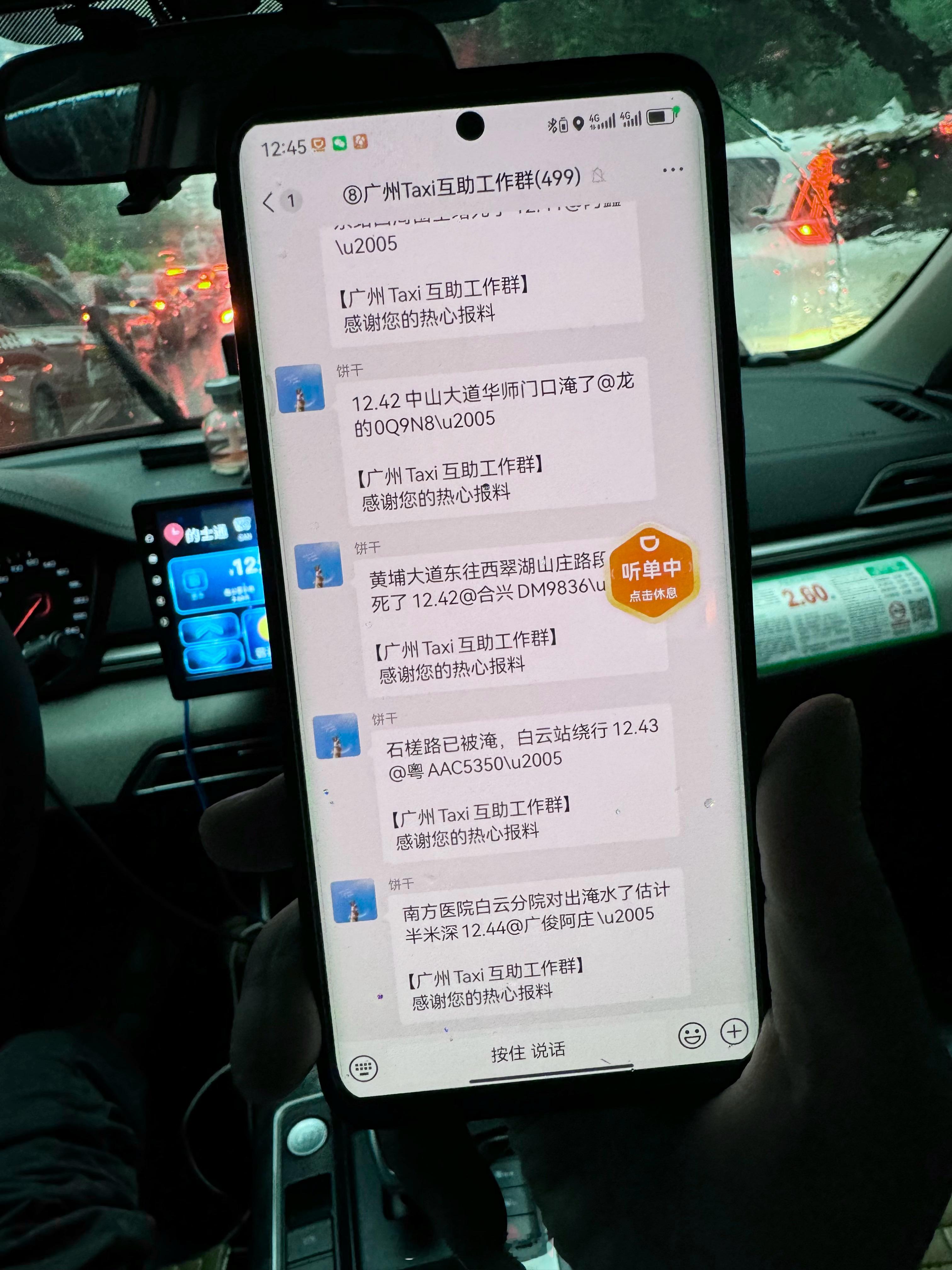 广州今天这雨也太大了，的士师傅说不少路段都淹水了，大家出门小心点。 ​​​