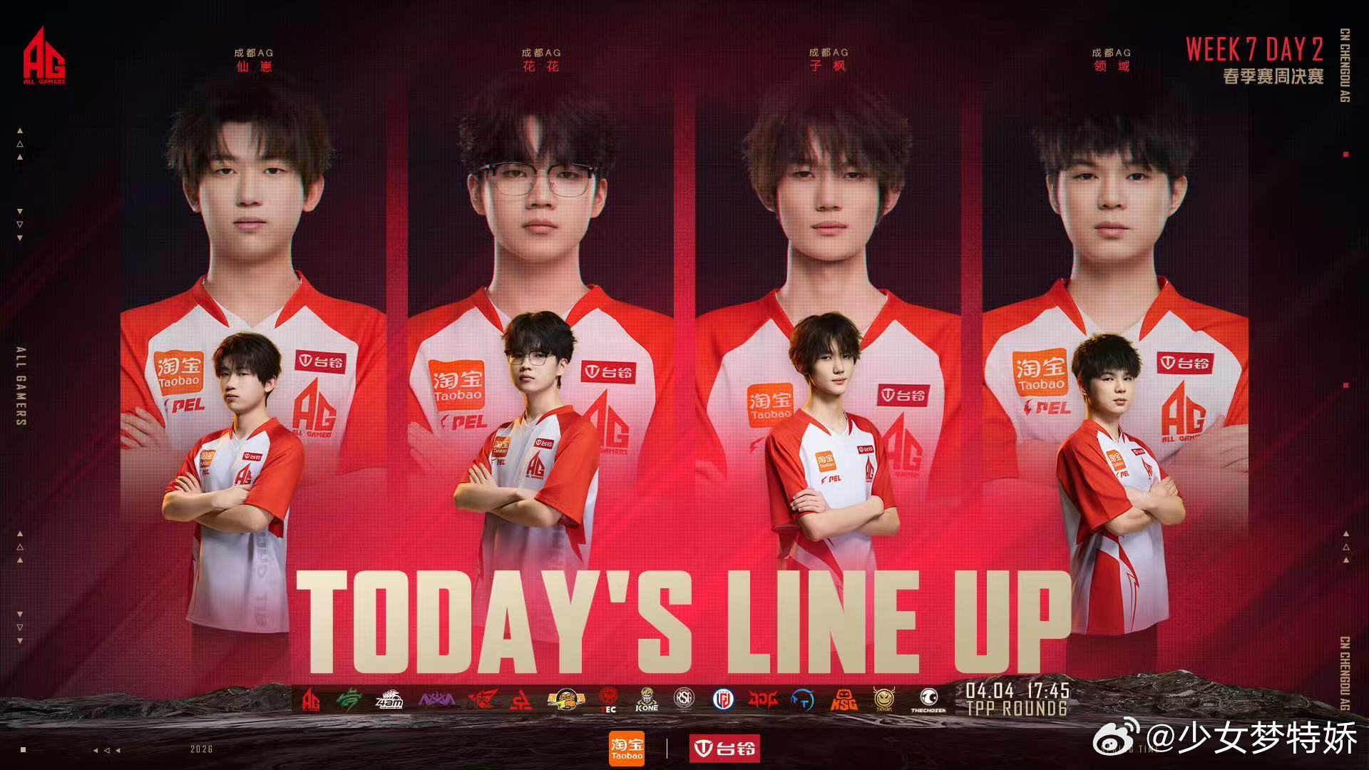 PEL周决战意拉满赛场从无侥幸，胜负只在一瞬。周决舞台已就位，真正的强者，用枪法