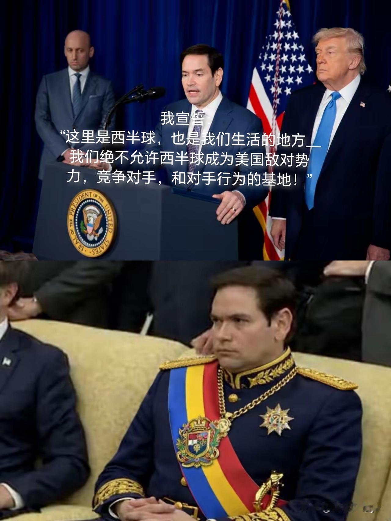 鲁比奥上任了！

马杜罗夫妇被美军掳走后，特朗普随后宣布“接管”委内瑞拉。

美