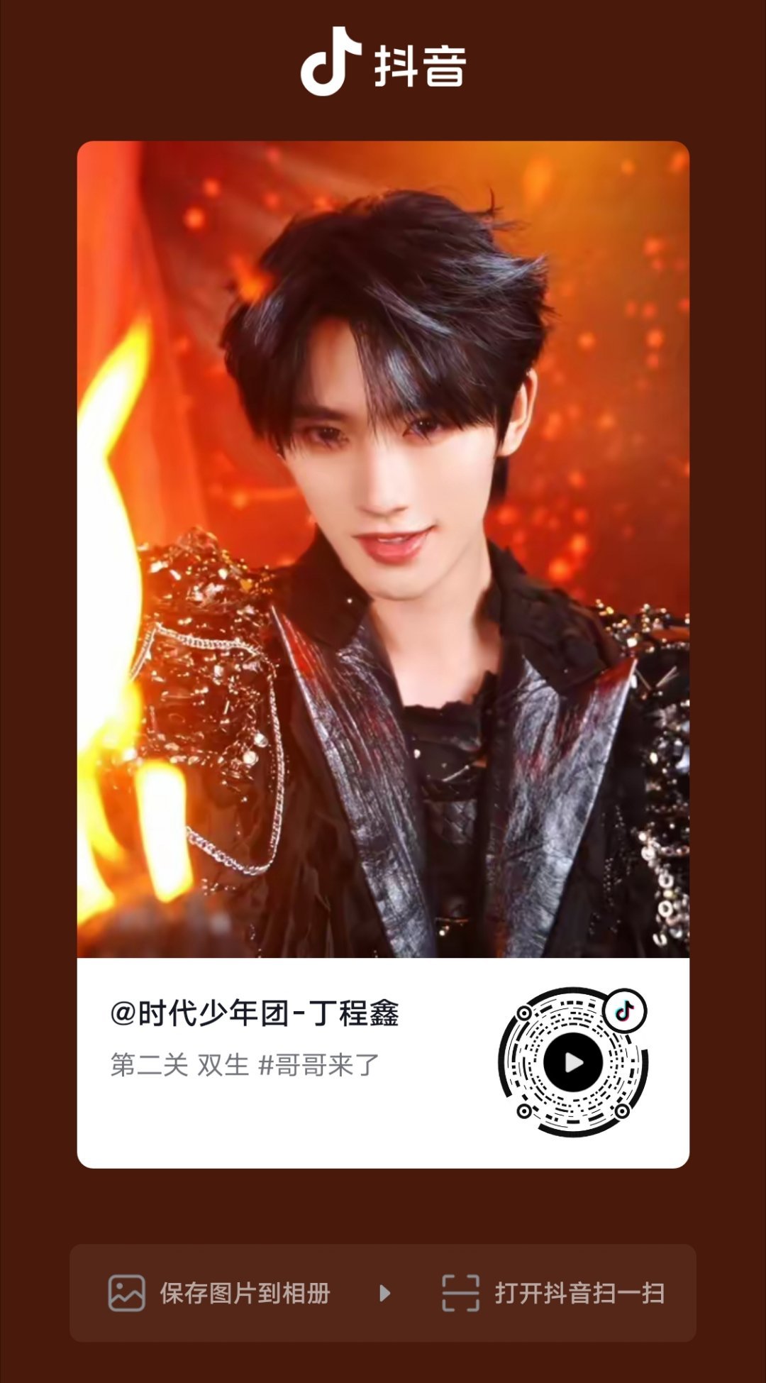 来加🔥 