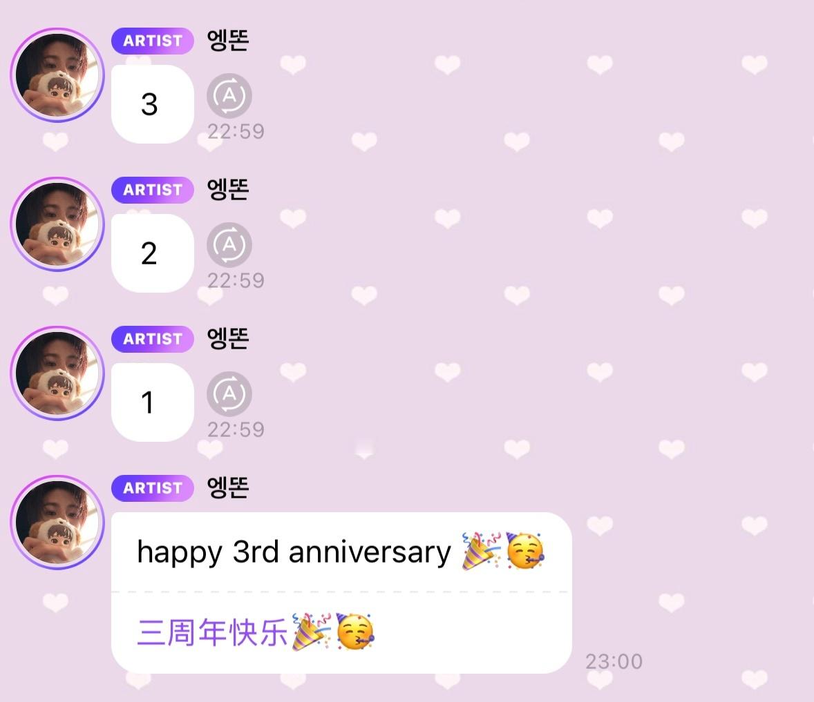 又是一年 依然很爱你 ​​​