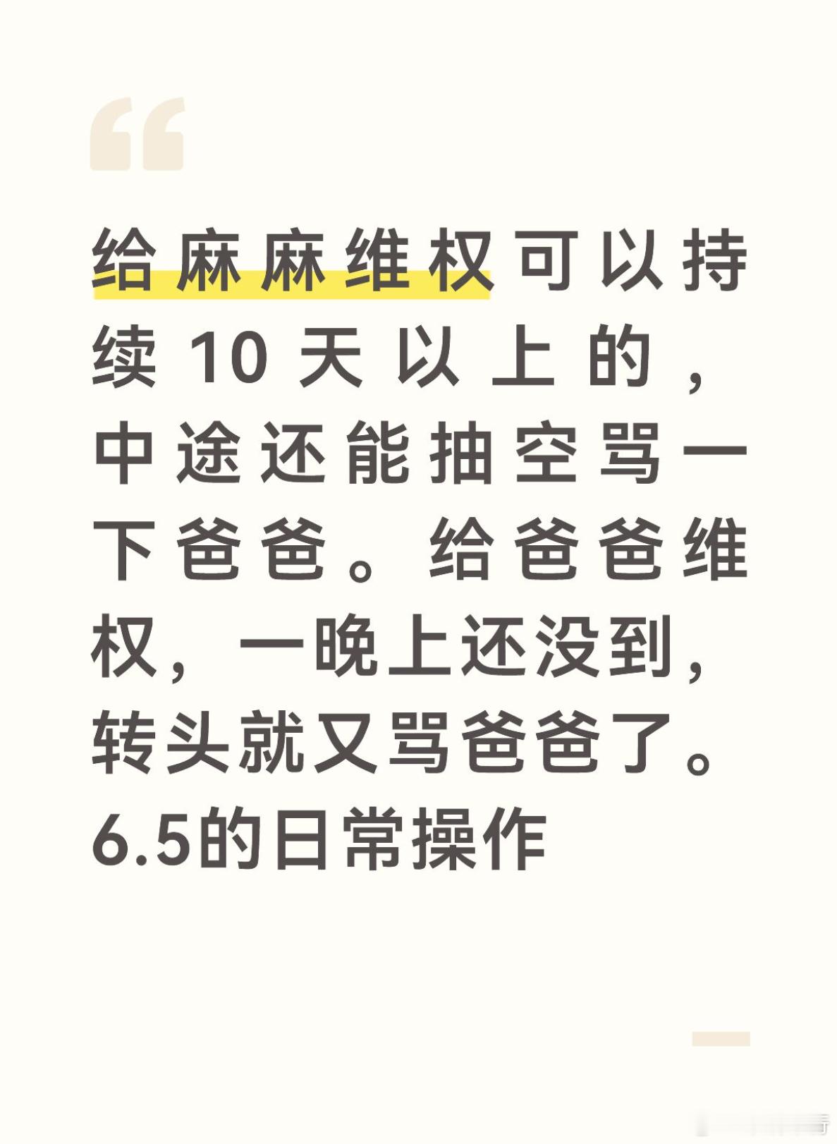 参考去年d4超时的那场音乐节。求刘驴高抬贵蹄放过展轩，刚养好的活人感又被你们🐴