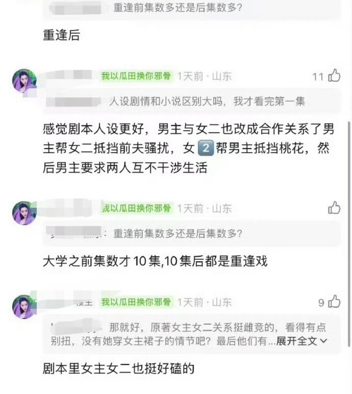 宋威龙 张婧仪 野狗骨头repo  张婧仪有打火机，宋威龙有骄阳，现在两位都是手