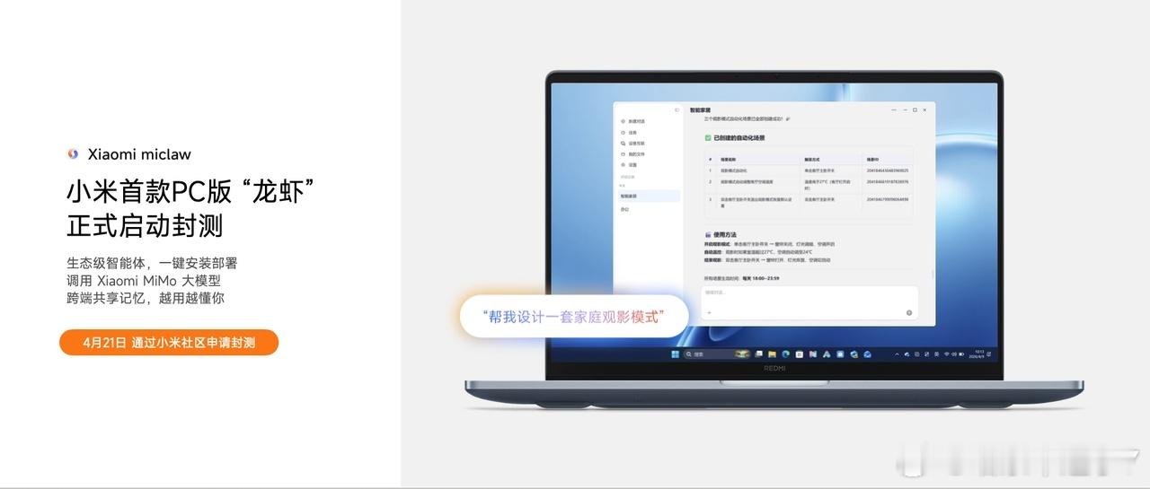 其实现在各大厂商都在做AI，看多了难免会审美疲劳，很多功能看着花哨，实际日常根本