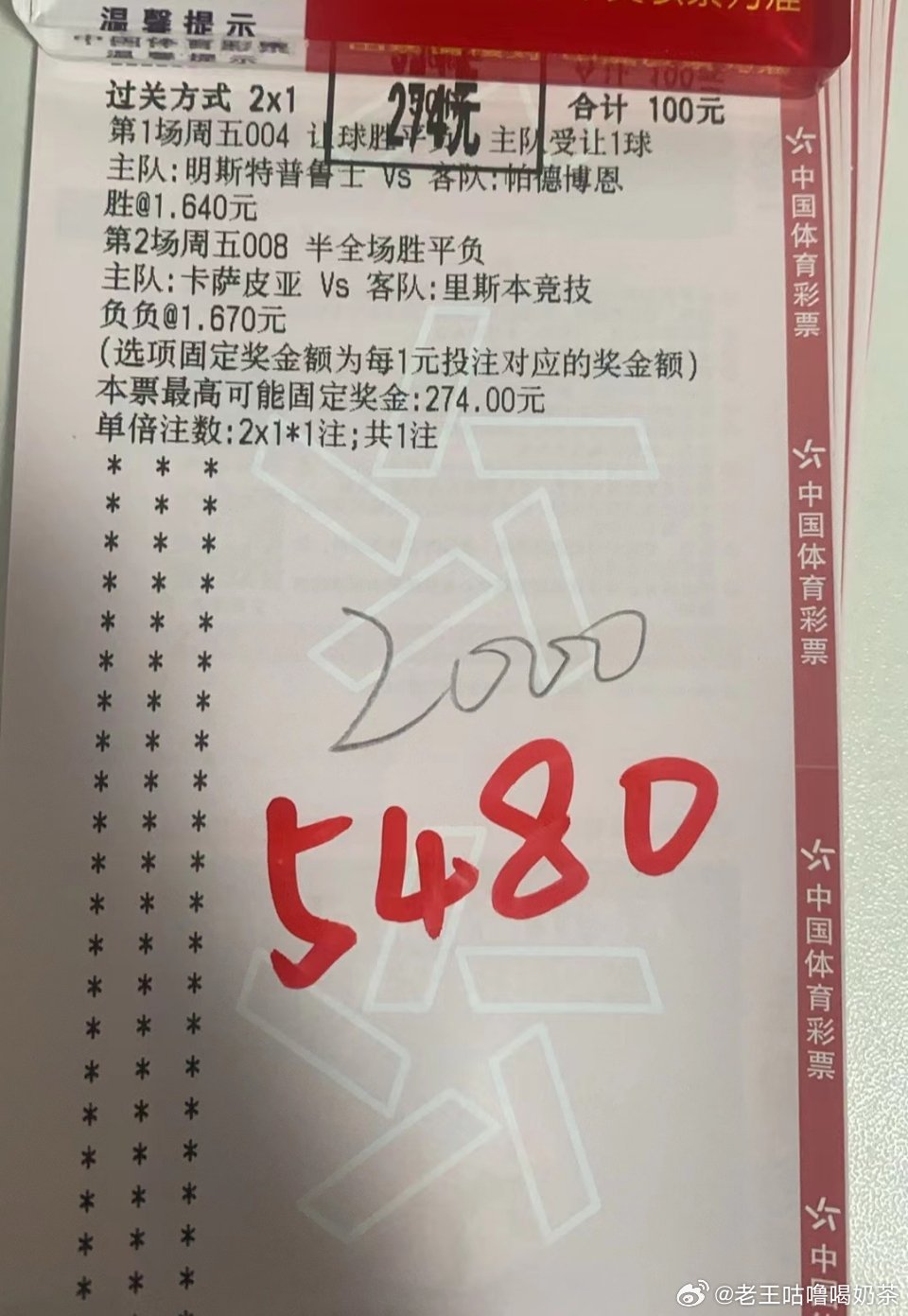 加鸡腿，加鸡腿！德乙葡超葡萄牙体育 ​​​