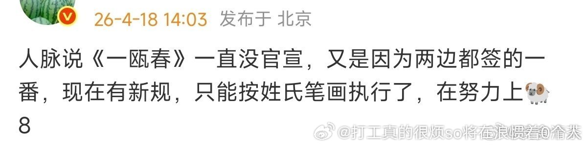 风波前的许凯连周也都压不了欢娱在他这边也有点废了 