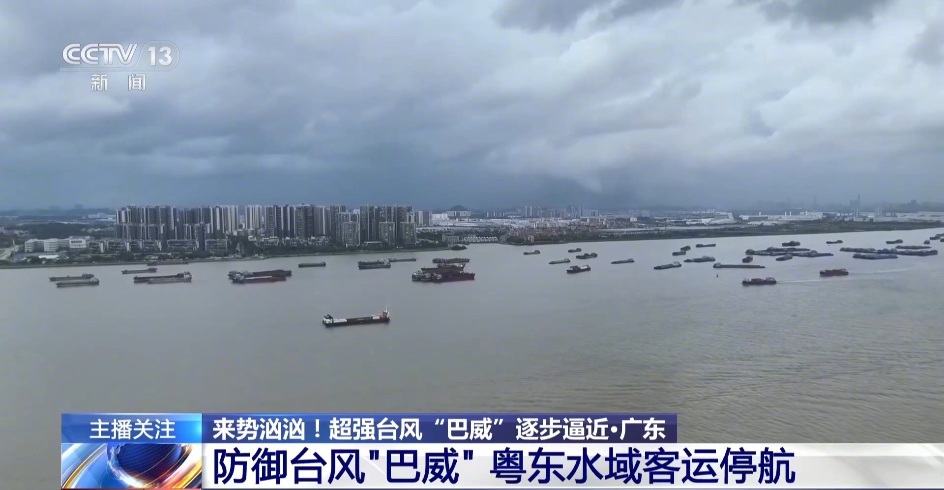 #台风巴威又改路线了##超强台风巴威登陆区域锁定#【超强台风“巴威”逐步逼近 福
