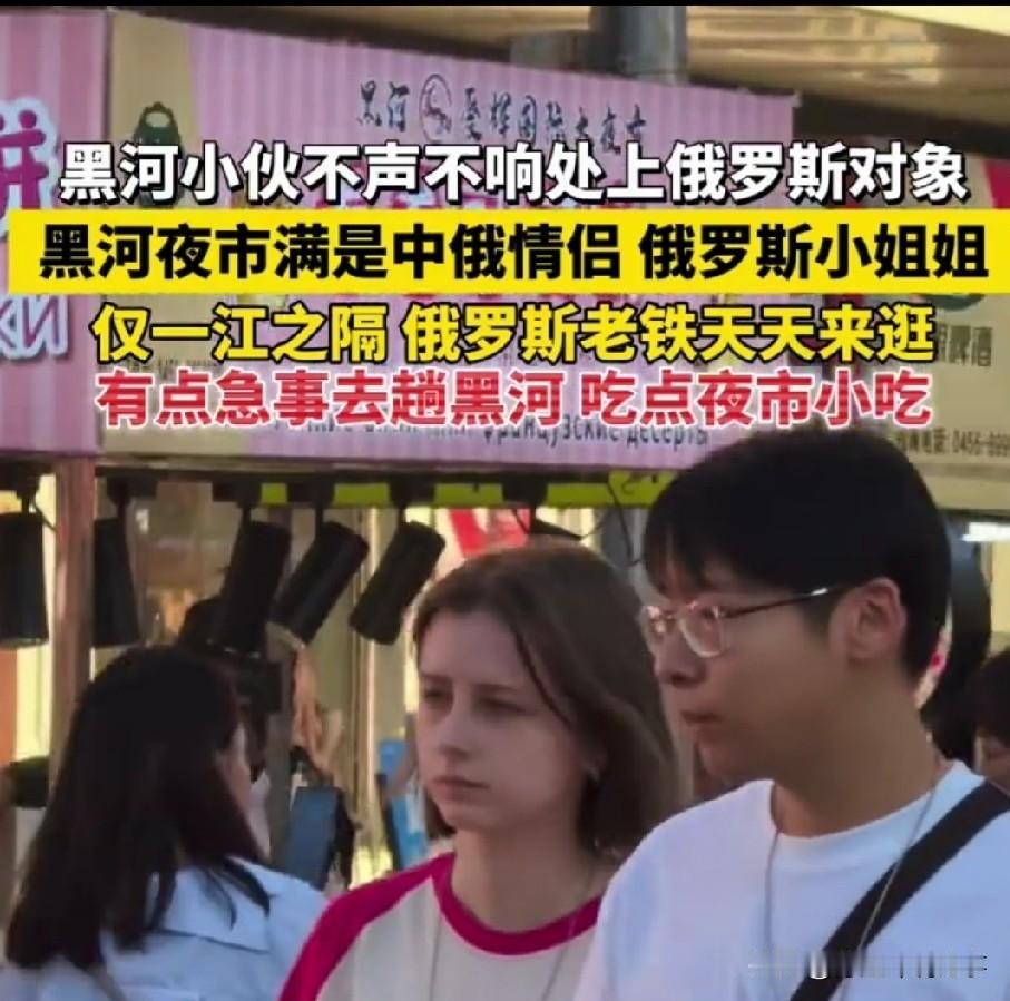 我滴个妈呀，黑河这哥们儿也太会了吧

人家还在研究怎么约姑娘喝奶茶

他已经直接