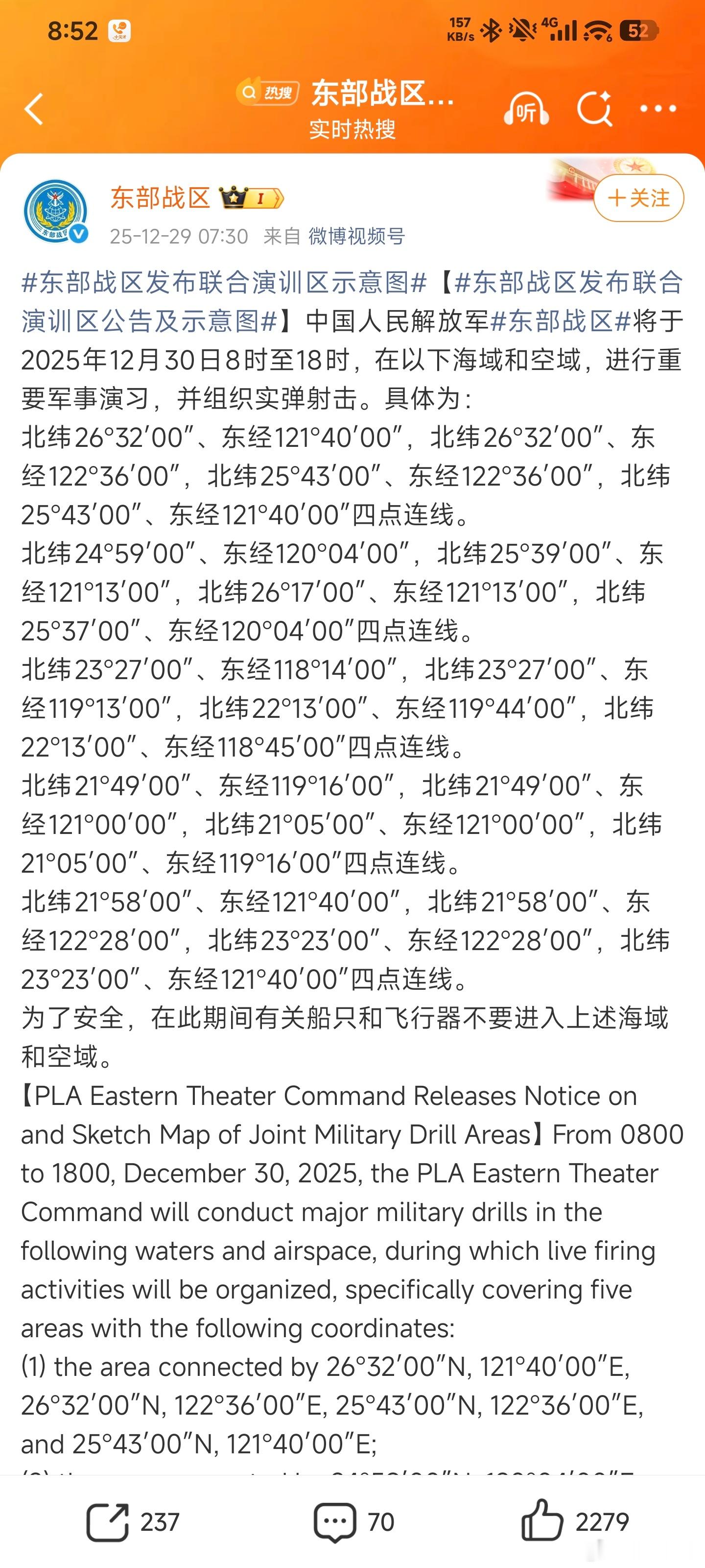 又是这五个区域，题型已经出现很多次了，这又是开卷考试，对面依然做不出来啊。东部战
