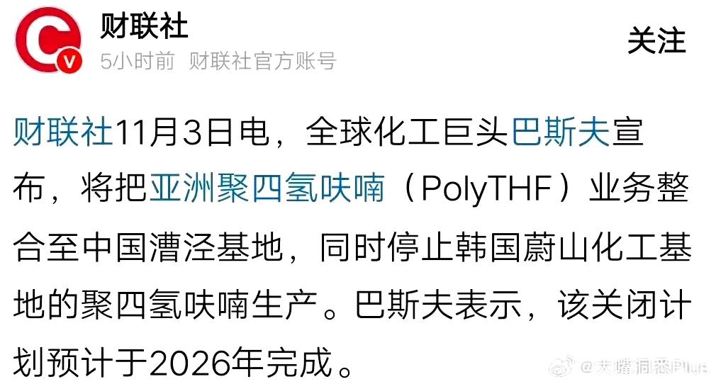 德国政府：我们要去中国化
巴斯夫：我们要去中国做化工！
脚步会给资本真实的解答！