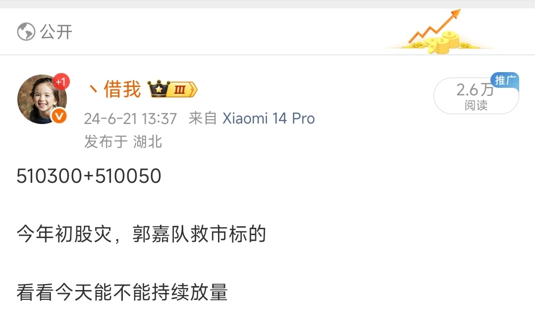 2024+2025年，通过场内上证50+沪深300救市的几只etf，份额在今年快