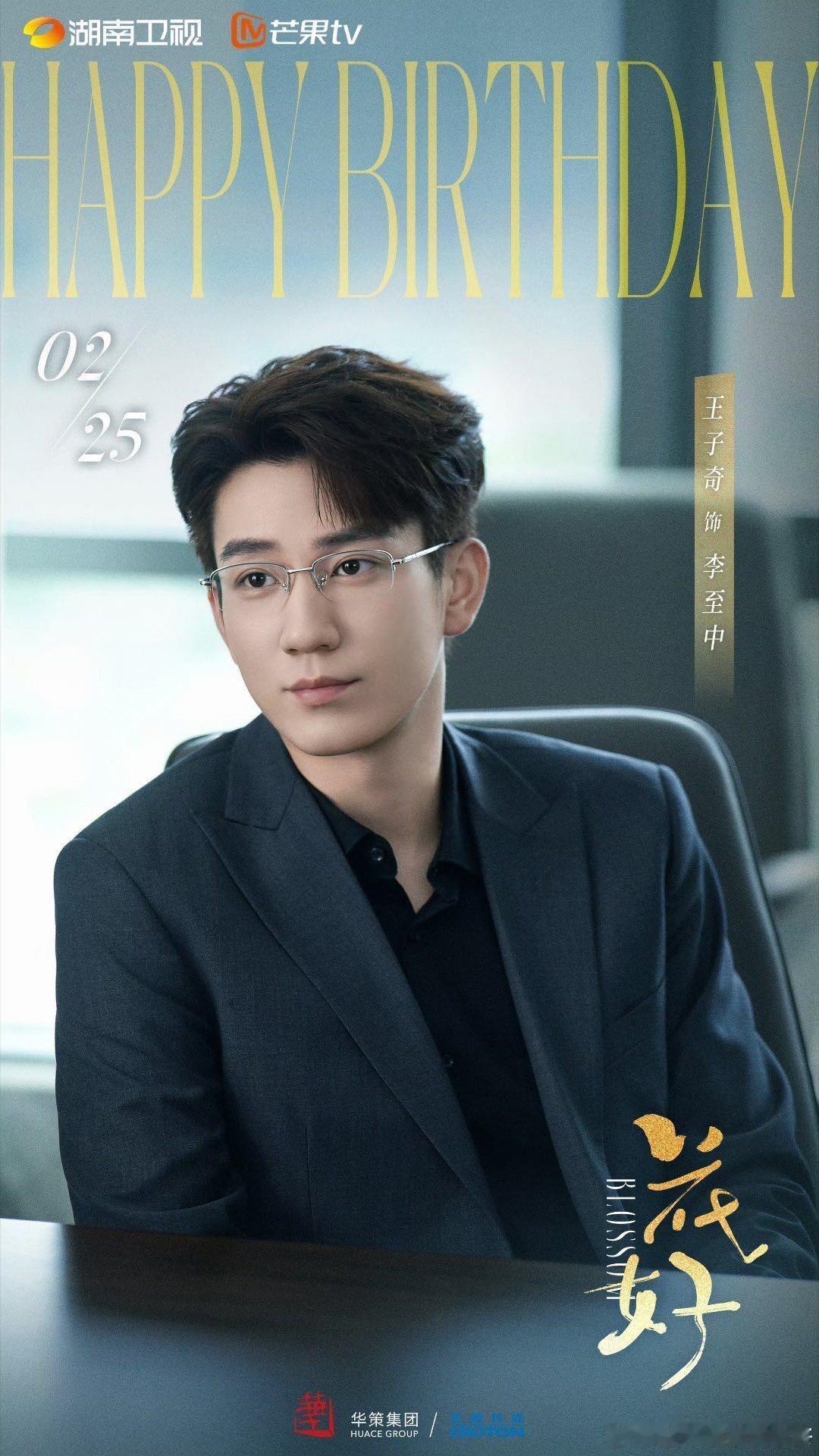王子奇六部待播作品王子奇手握六部待播 每一部人设都风格迥异，完全看不到表演痕迹，