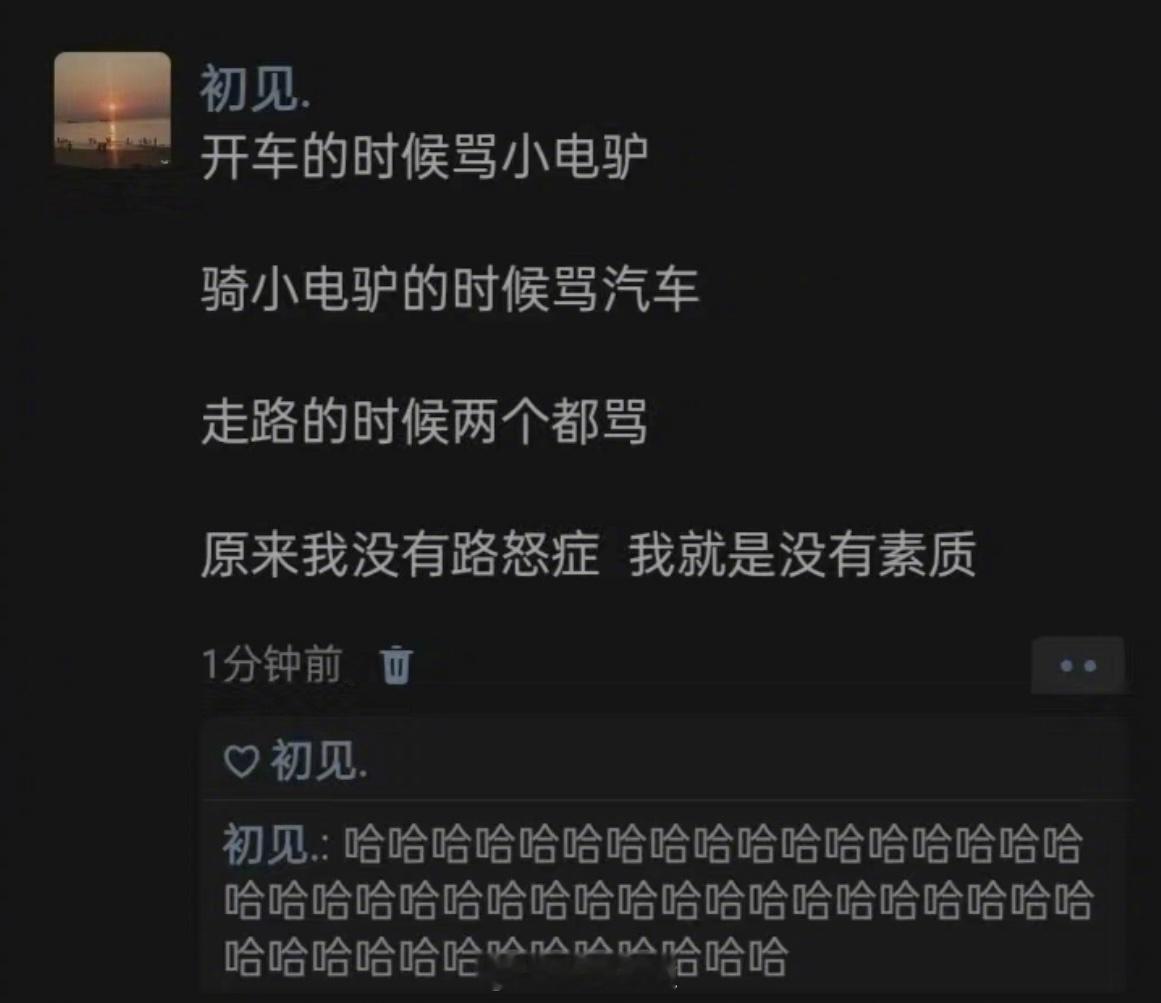 哈哈哈哈哈哈哈哈哈哈哈哈哈没有比这个更真实的了 ​​​