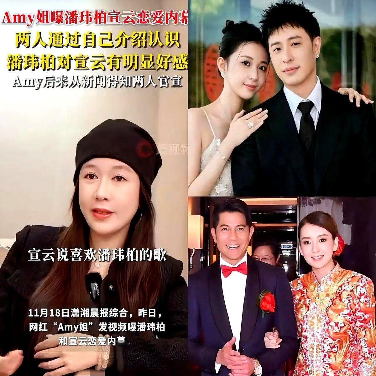 郭富城沉默了

就连潘玮柏也不敢吭声，Amy姐这波实锤藏都藏不住——名媛培训班居