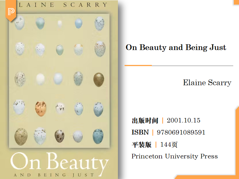 Elaine Scarry ​​​